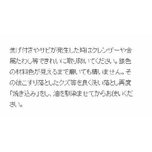 Yanagi Sori (Yanagi Sori) Sori Yanagi Non-stick Magma Plate Iron Frying Pan with a textured iron surface, IH compatible, 22cm, with lid. It absorbs oi