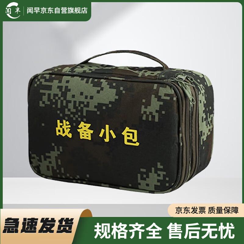 Tactical Readiness Storage Bag
