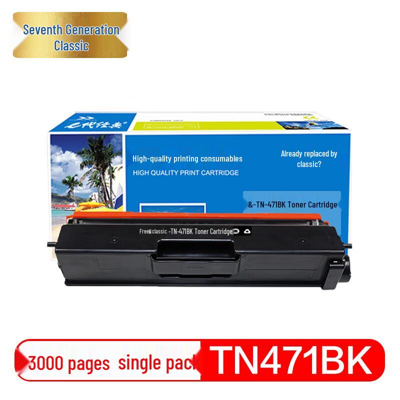 E-Classic TN-471 Series Compatible Toner Cartridges