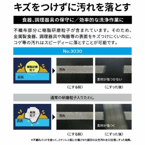 [.co.jp Limited] 3M Kitchen Sponge Scrubber Commercial Use Antibacterial Blue 3 Pieces Scotch Brite No.3030 BLU
