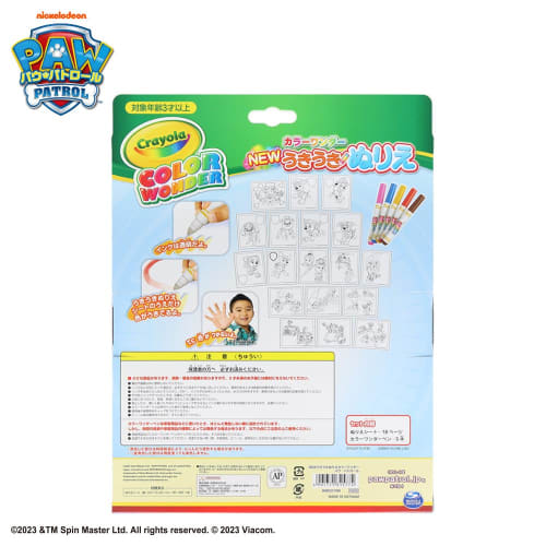 Sun-Star Stationery NEW Exciting Coloring Color Wonder Paw Patrol 8982278B