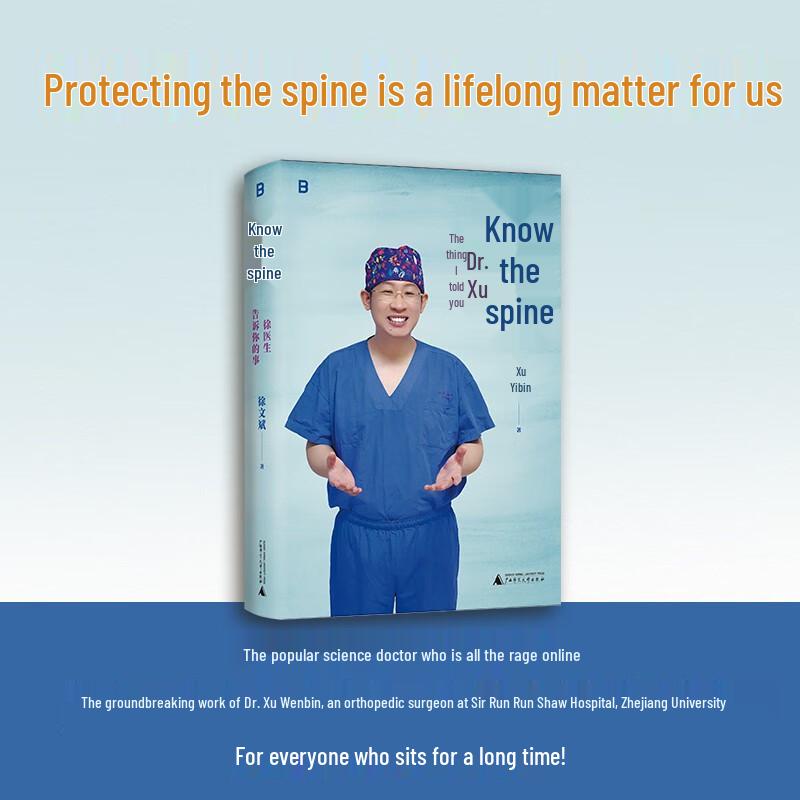 Zhi Ji: What Dr. Xu Tells You