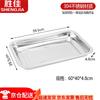 Commercial 201 Stainless Steel Steaming & Roasting Tray