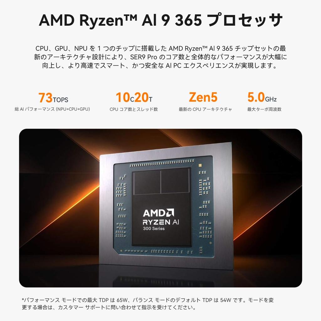 Beelink SER9 Mini AMD Ryzen AI 9 365 up to 32GB 1TB PCIe Mini Gaming 4K Triple PC, (10C/20T 5.0GHz), LPDDR5X, 4.0 SSD, PC, Display, HDMI/DP/USB 4/2.5G