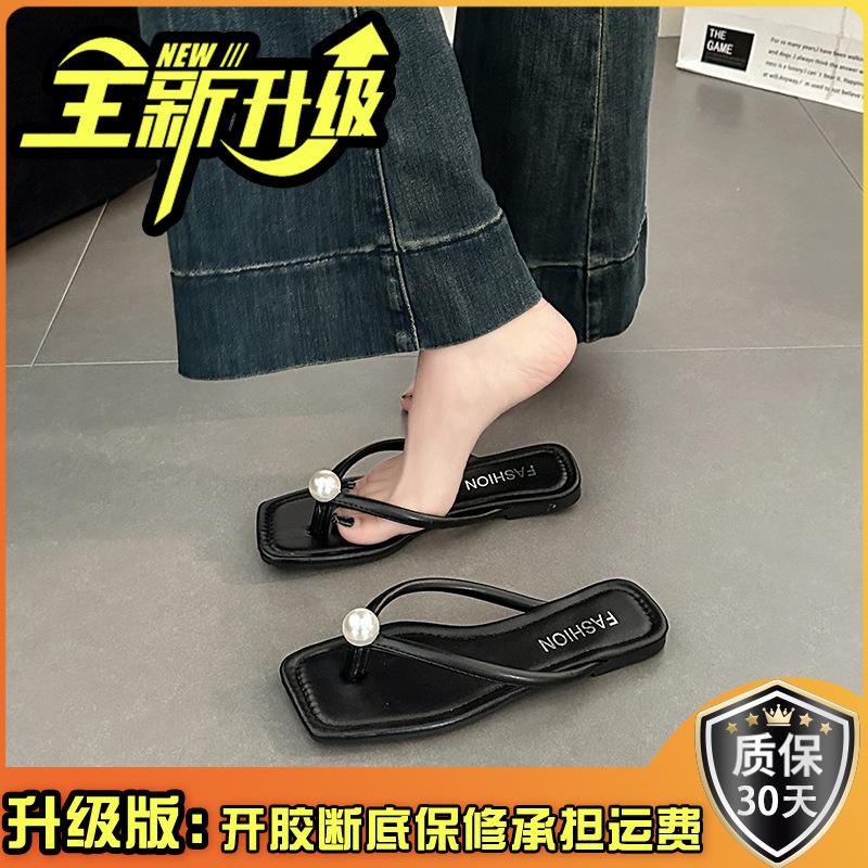New Seaside Beach Shoes Korean Version of Women's Summer Fashion Flat Bottom Simple Solid Color Pearl Toe Flip-flops Shoes Versatile