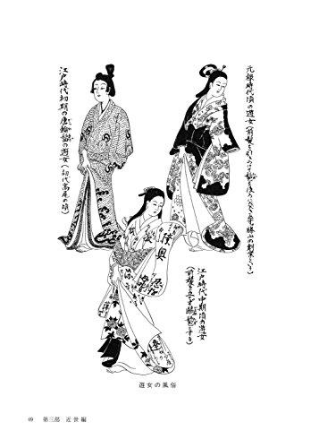Illustrated History of Sex in Japan