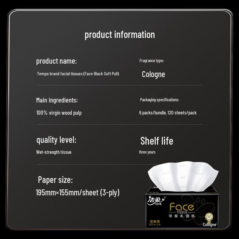 Jie Rou Black Face Cologne Scented 3-Ply Facial Tissues
