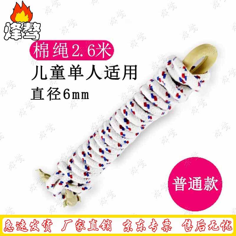 Multi-Person Jump Ropes & Individual Skipping Ropes