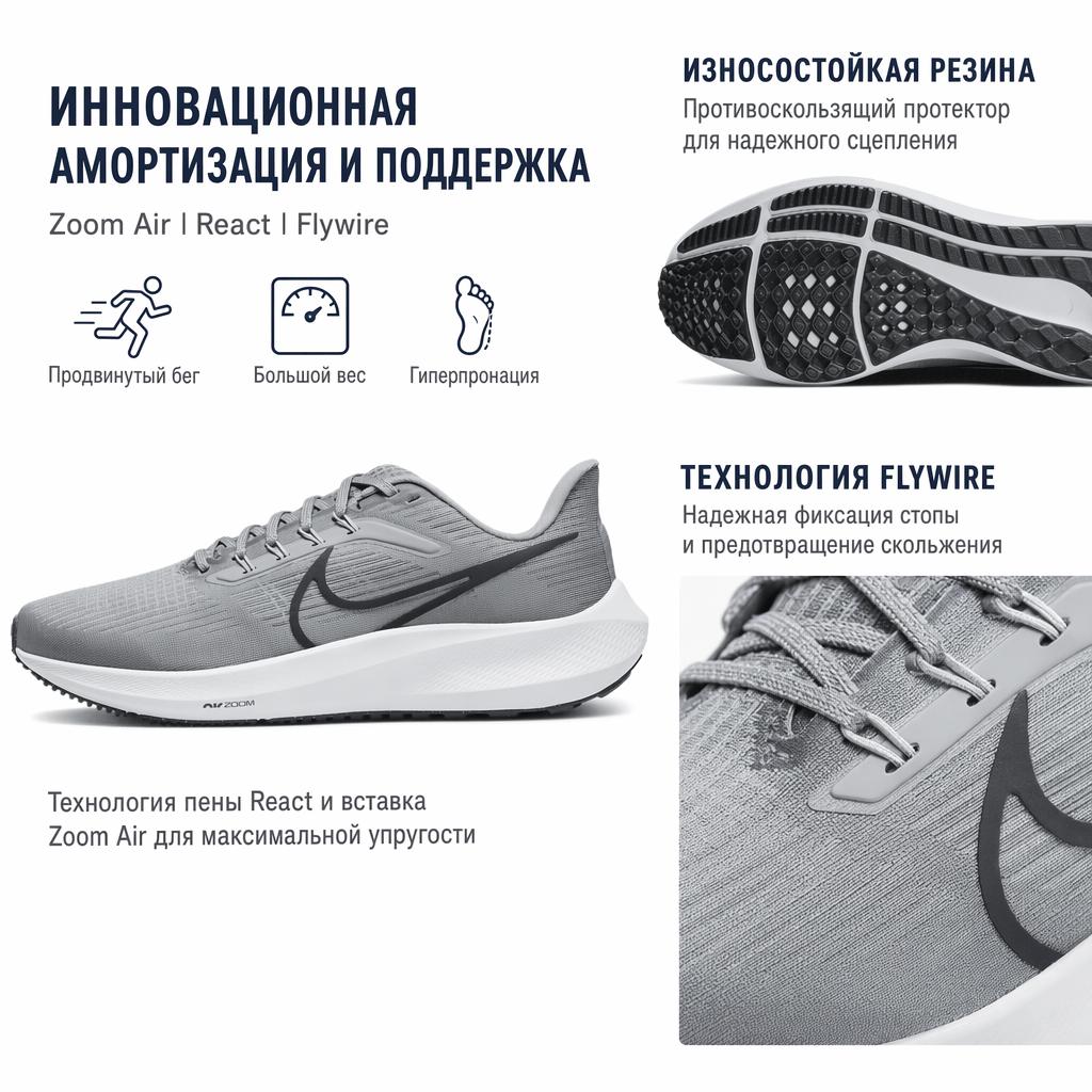 Nike Air Zoom Pegasus 39 Particle Grey Men Sneakers Light-Smoke-Grey Grey-Fog Off-Noir DH4071-005