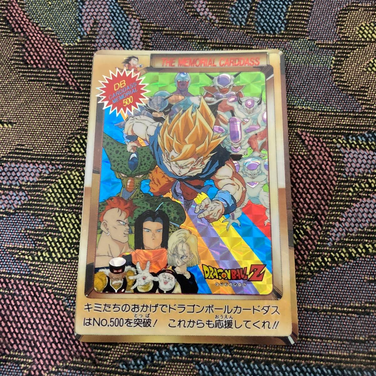 Used Dragon Ball Z Carddass THE MEMORIAL CARDDASS No.500