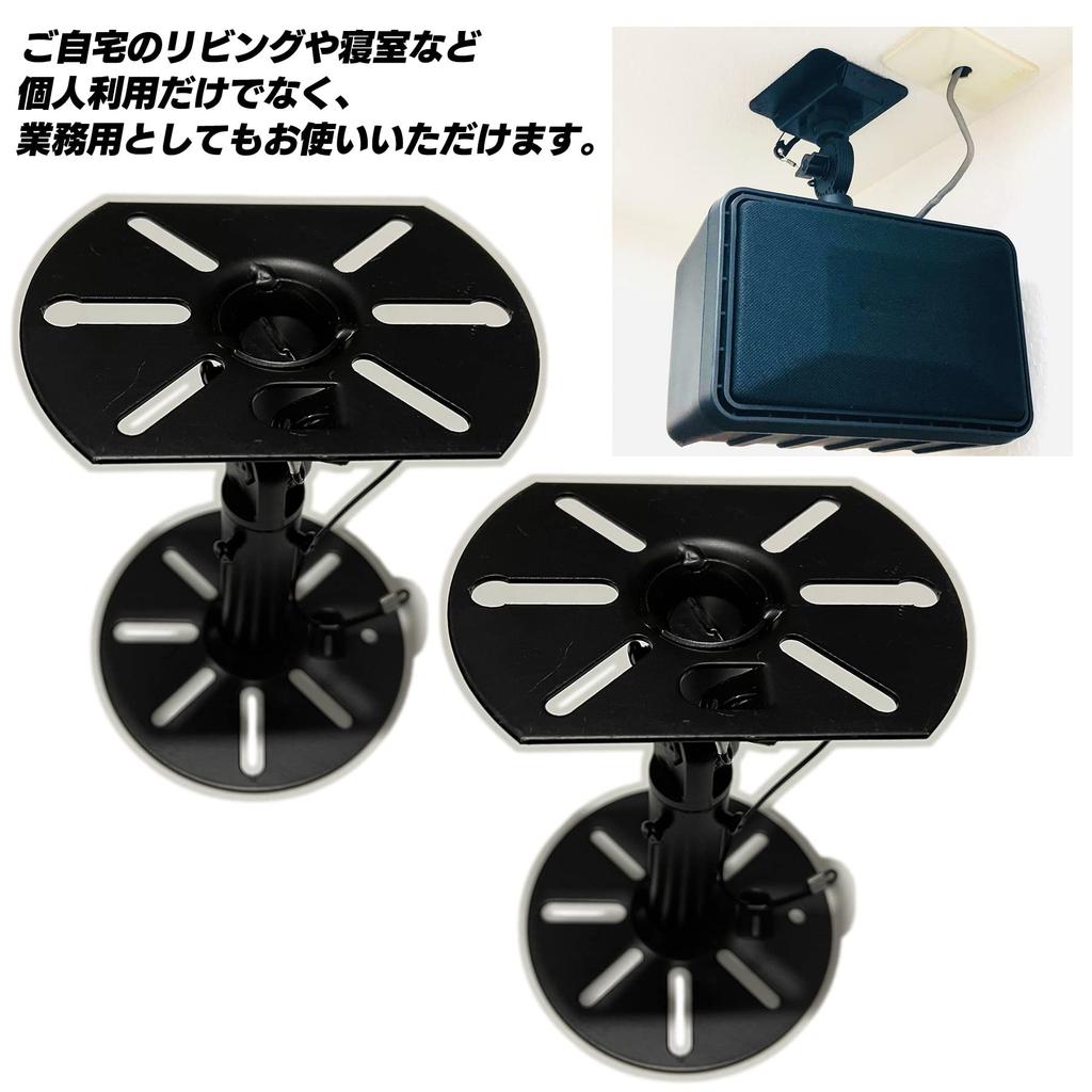 Speaker Ceiling Mount Wall Universal Mount Set A S-NET Bracket, Mount, Bracket, Stand, Stay, Arm, Clamp, 2-Piece