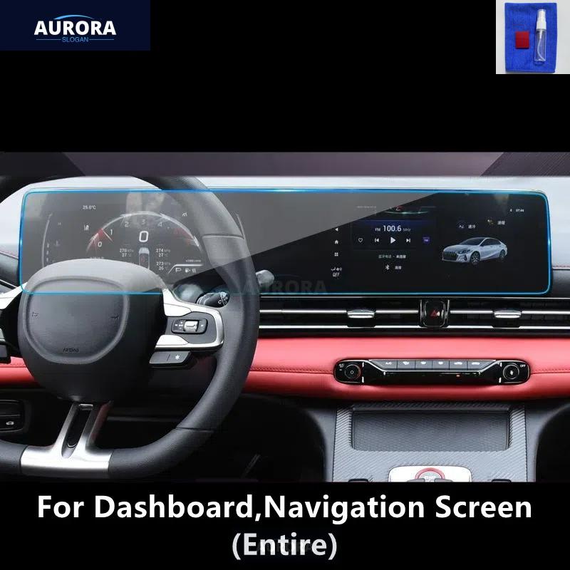 

For GAC MOTOR TRUMPCHI EMPOW 21-23 Dashboard&Navigation Screen Transparent TPU Protective Film Anti-scratch Film Accessories For Dashboard Navi E