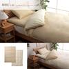 IKEHIKO Single Long Duvet Cover, Solid Color, Reversible, Riba S Duvet Cover IT, Medium Beige/Light Beige, Approx. 150 x 210 cm #9803033