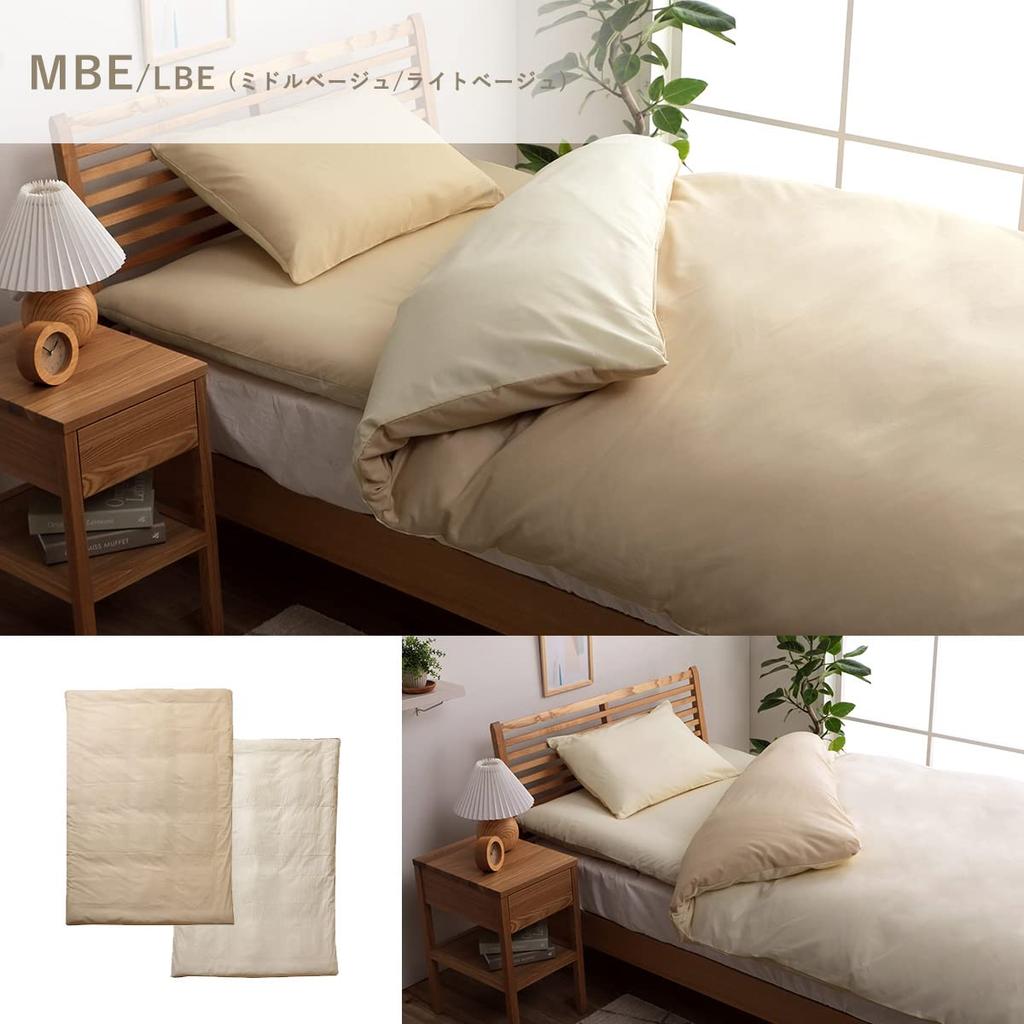 IKEHIKO Single Long Duvet Cover, Solid Color, Reversible, Riba S Duvet Cover IT, Medium Beige/Light Beige, Approx. 150 x 210 cm #9803033