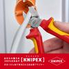 KNIPEX 7026-160 Insulated Diagonal Cutters, 1000V
