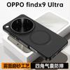 For OPPO Find X9 Ultra Case Hard PC+TPU Clear Matte Acrylic Anti Fingerprint Protection Phone Cover For OPPO Find X9Ultra Shell