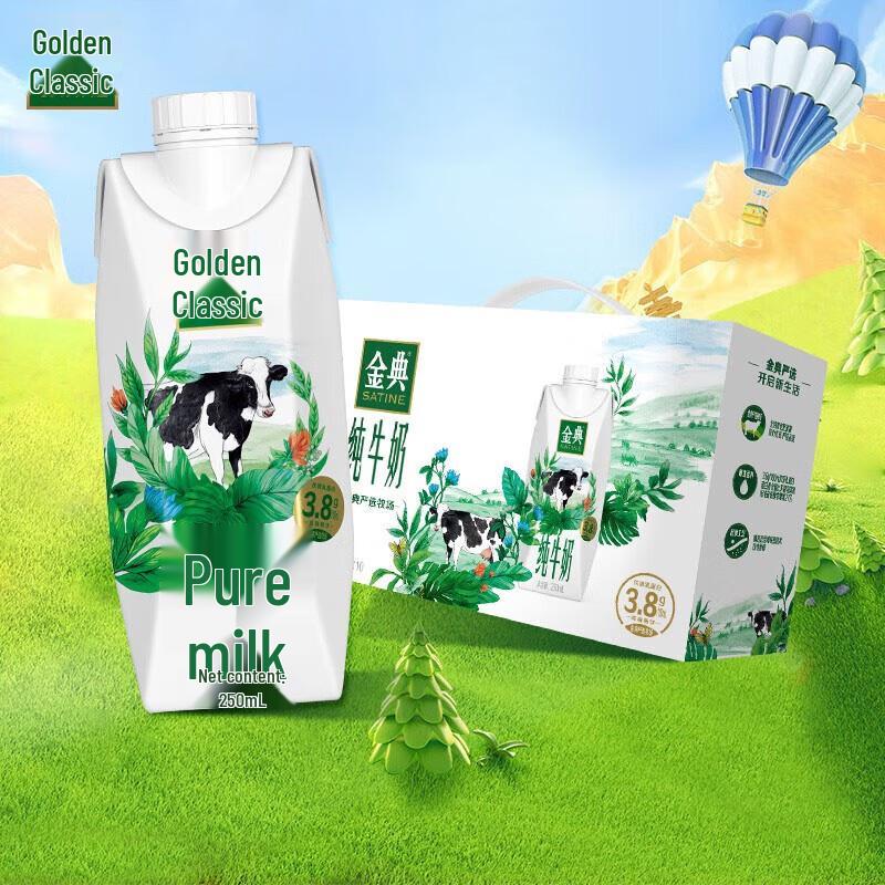 Yili Gold Classic Pure Milk 10 x 250ml Gift Box