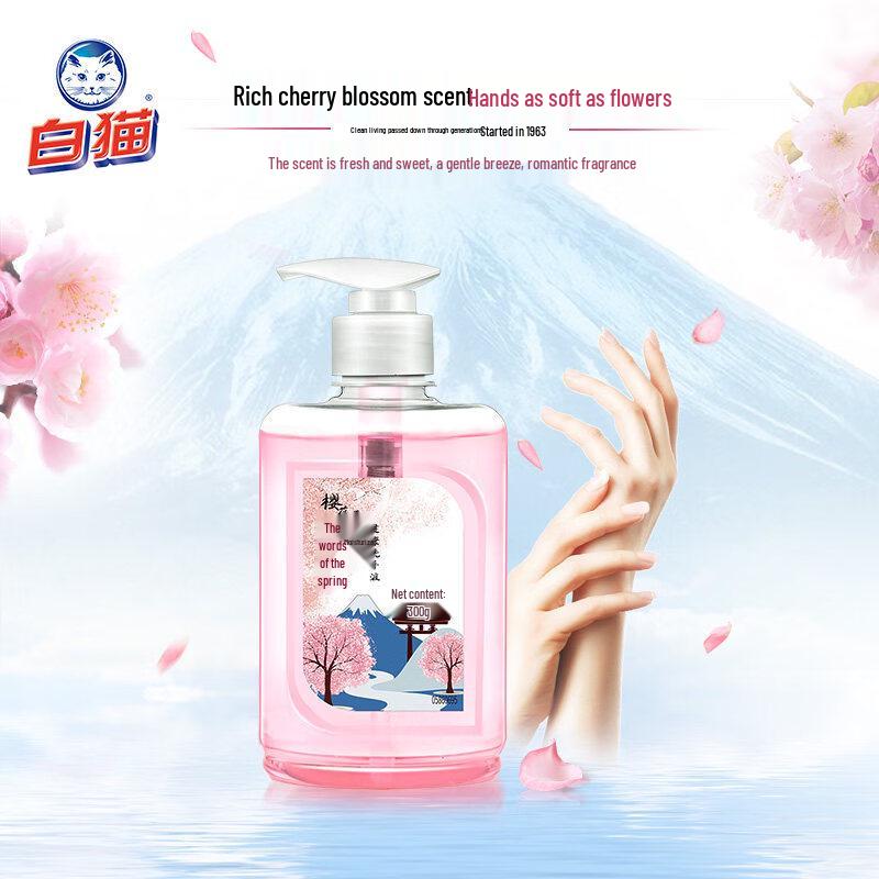 Baimao Quanyu Sakura Moisturizing Hand Soap 300g (2-Pack)