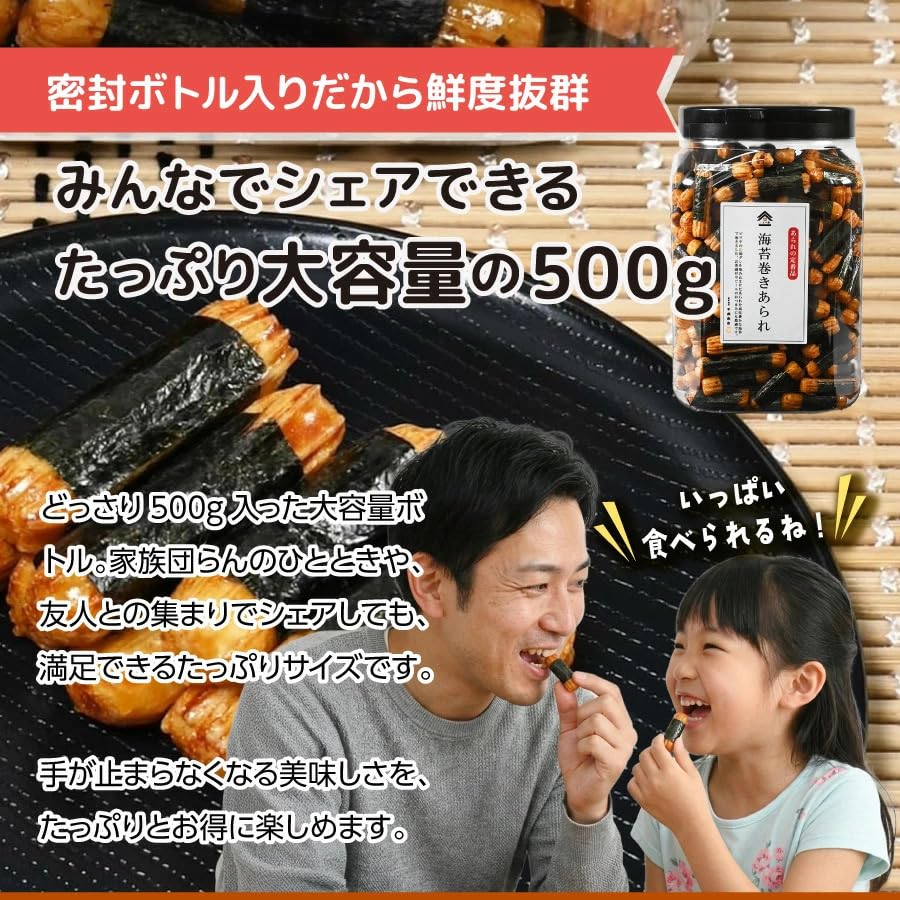 Tsumami Gura Official Nori Maki Arare Large Capacity Okaki Senbei 500g Container Senari Shokai