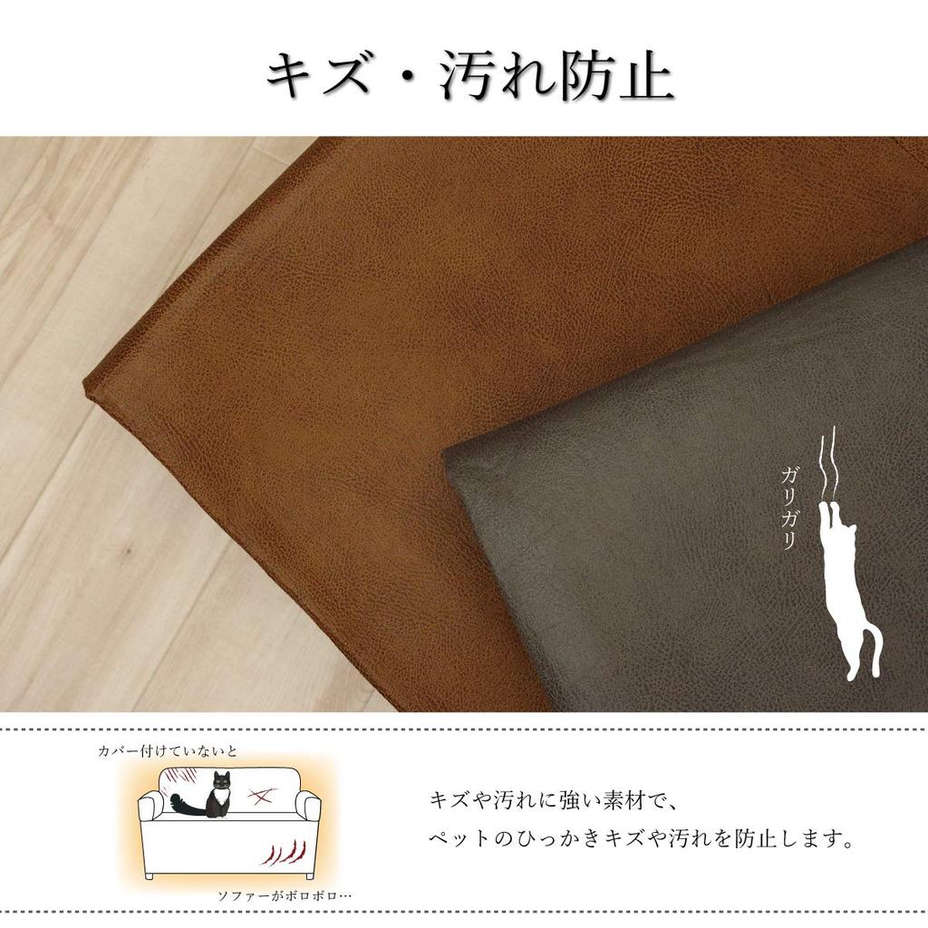 IKEHIKO Sofa Cover, Back, Scratch-Resistant, Antibacterial, Wrinkle-Resistant, Brown, Approx. 100 X 200 Cm #6031349