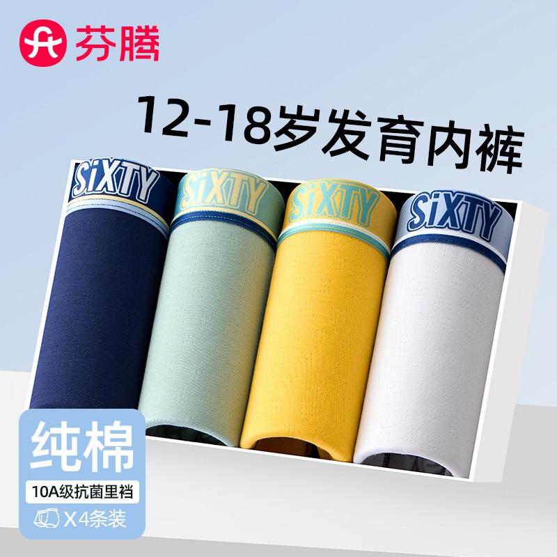 Fenteng Men's Cotton Antibacterial Breathable Boxer Briefs