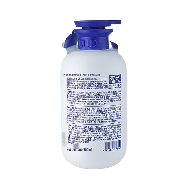 EHD Volumizing Oil Control Shampoo