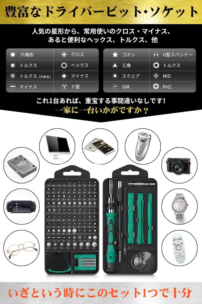 MOVMAO Precision Screwdriver Set with 103 Torx Magnetic Specialty Tool Kit for DIY Repair Dedicated Case with Magnet 130-in-1 Bits, Driver,