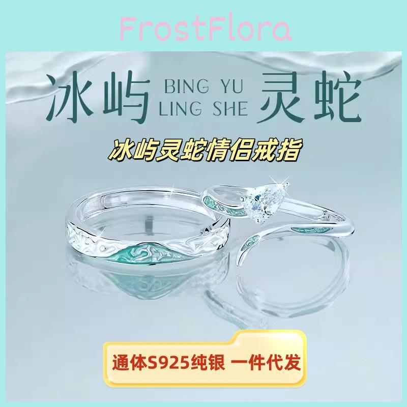 Sophisticated S925 Silver Snake Couple Rings With Minimalist Aesthetic Perfect For Couples