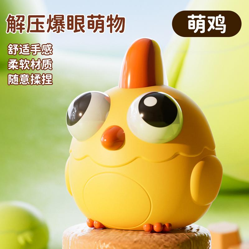Press To Spit Bubbles, Pinch Music Creativity, Cute And Funny, Press The Student To Decompress The Toy Doll Desktop.