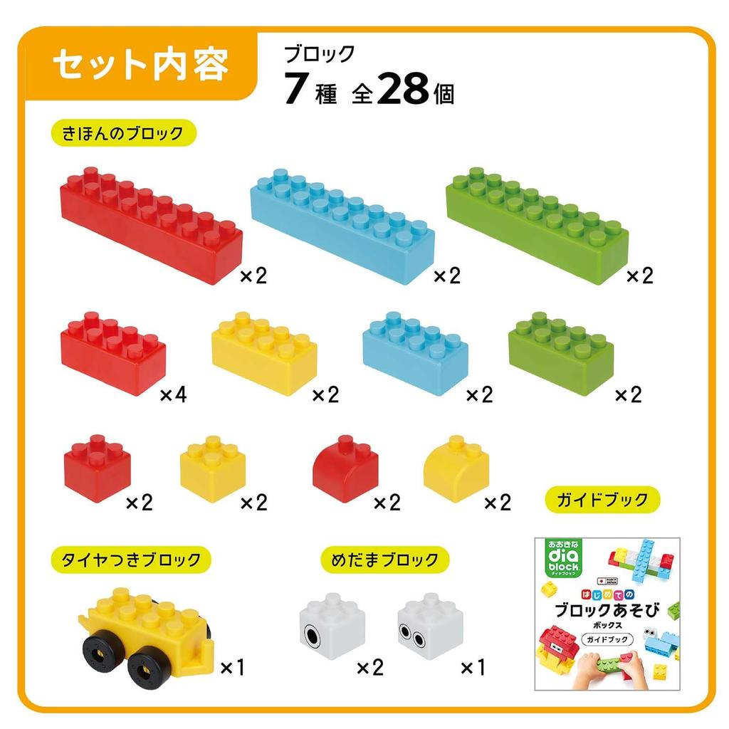 Kawada Large Diamond Blocks First Block Play Box, Ages 1.5 and Up, Block Toy, OD-02