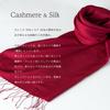 Cashmere and Silk Stole for 60th Gift Wine 45x180cm [Pashmina Collection] Birthdays, Boxed, Red,