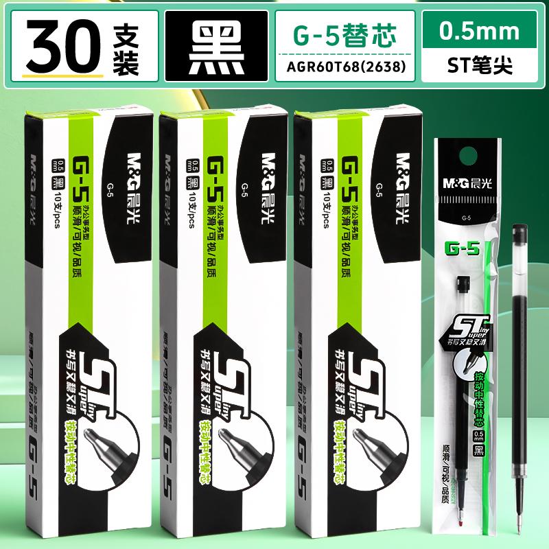 M&G Push-Button Gel Pen Refill, Quick-Drying Ink, Suitable for Push-Button Pens, Black, for Student and Office Use