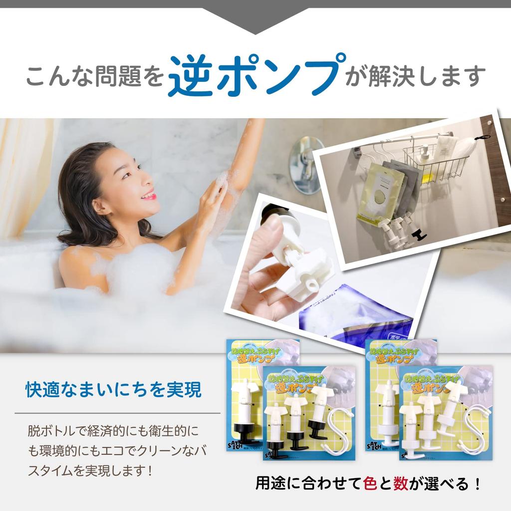 Nachfüllbare Hängende Umkehrpumpe für Badezimmer Körper Nachfüllen Neuer Lebensstil von Shampoo, Spülung, Conditioner, Seife, Packung, Bad, (Set 3, Weiß)