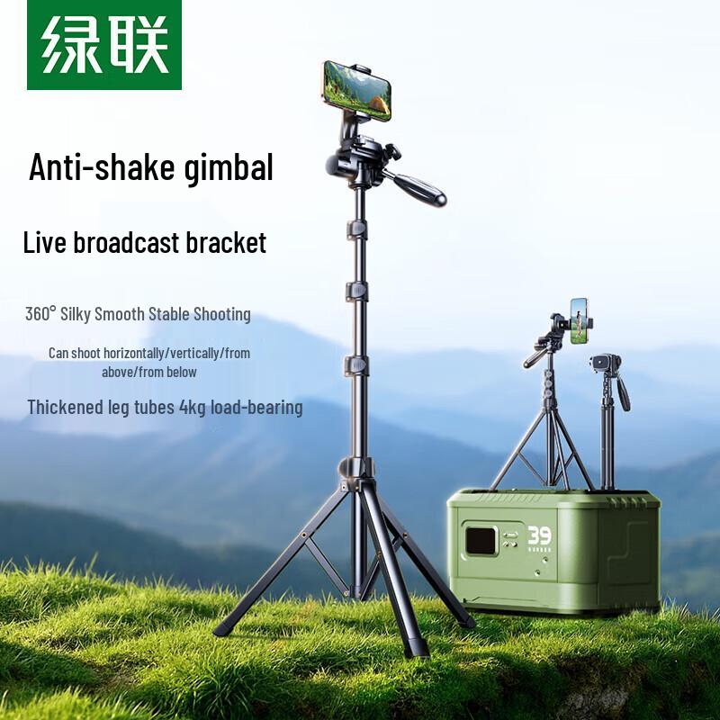 UGREEN Multi-functional Phone Tripod Stand