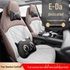 Changan Eado Perforated Leather Car Seat Cushion for Five Seats, All-Season
