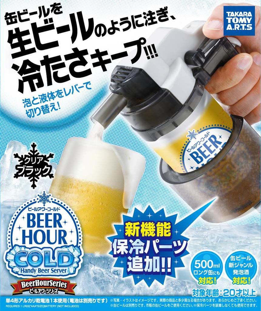 Beer Hour Cold Clear Black