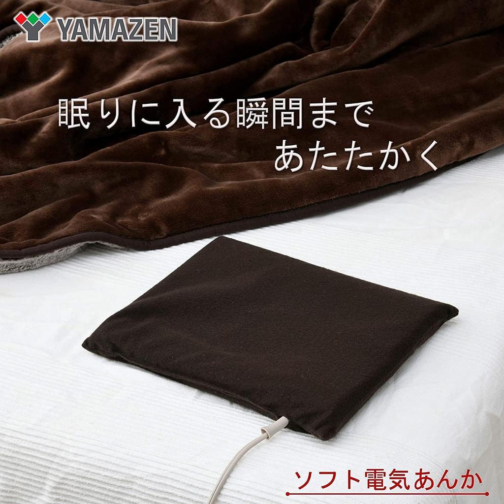 Yamazen Electric Large Foot Electric Hot Water Bottle with Removable Warmer, Soft, Energy-Saving, Size, Mat, Cover, Brown, YDW-S206D