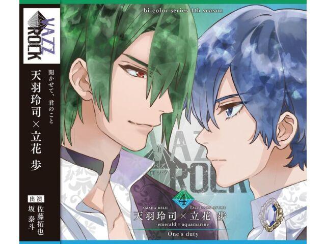 

[CD] VAZZROCK bi-color Series 4th Season 4 Amaha ReijixTachibana Ayumu TKPR-291