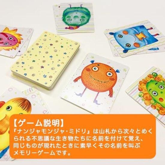 Sugorokuya NanjamonjaMidori 2 6 players 4 years up 15 minutes naming memory reflexes party childrens board game
