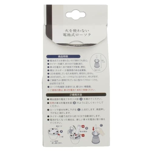 Battery-operated Candle, Brown, 1 Piece