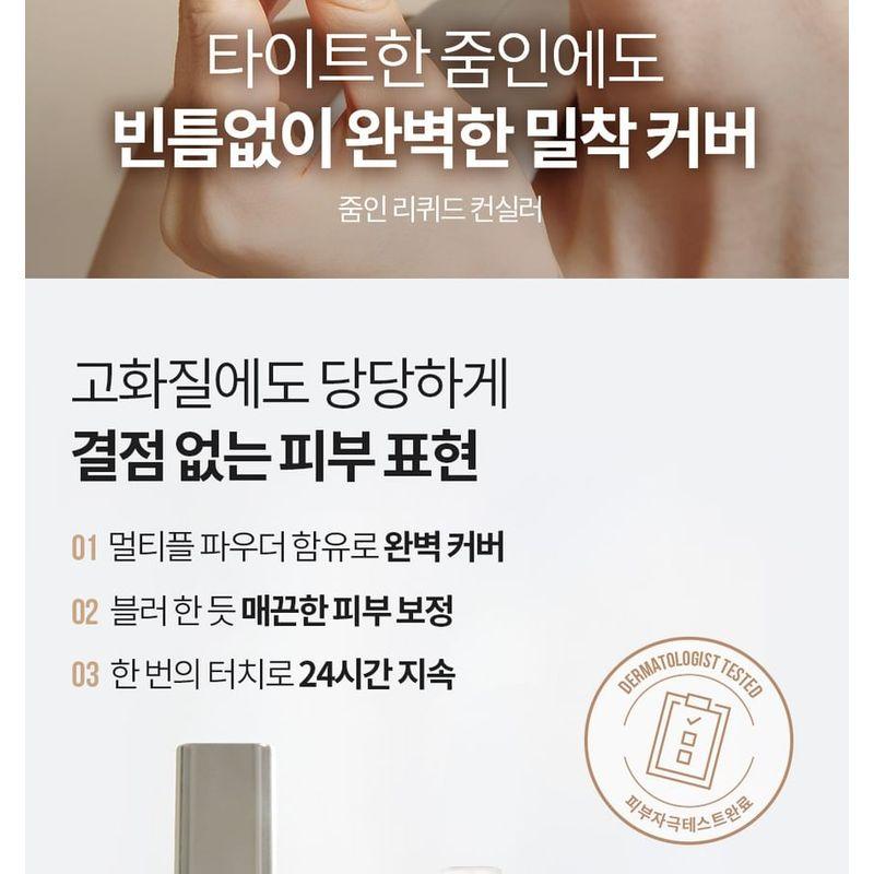 PONY EFFECT - Zoom-In Liquid Concealer - 4 Colors