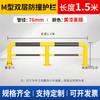 M-Type Galvanized Steel U-Barrier Guardrail