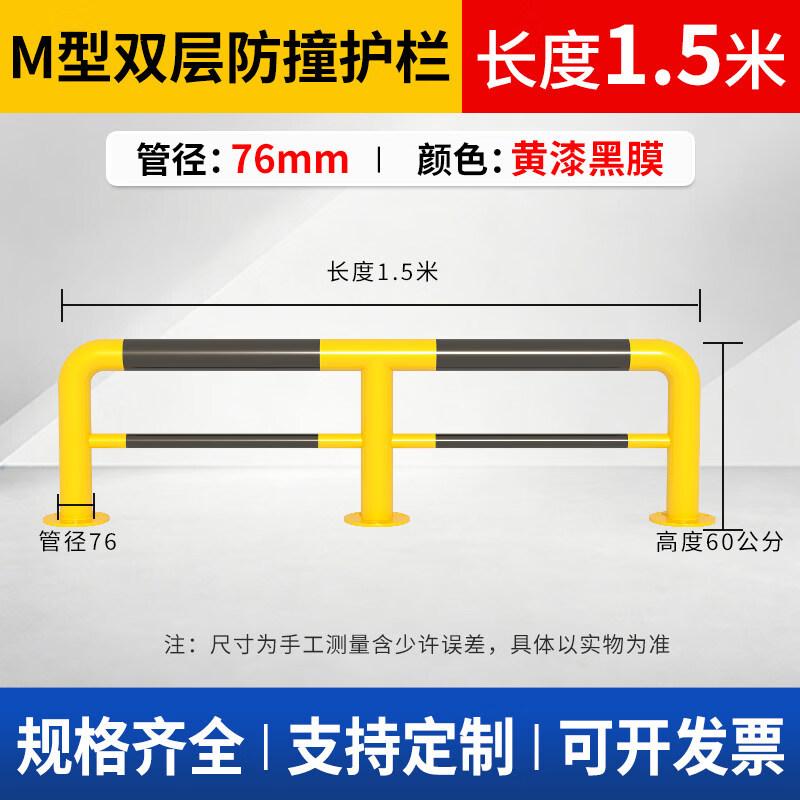 M-Type Galvanized Steel U-Barrier Guardrail