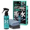 Carmate Hyper Resin Car Body Coating with Ideal for C210 Water-Repellent Cloth, 100ml, SUVs,