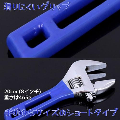 MOPCONY Wide Adjustable Wrench, 200mm, 44mm Jaw Width, Pipe Wrench, Faucet Wrench, Lightweight, Adjustable, Multi-Function Wrench for Repairs, Plumbin