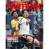 Sports Graphic Number (Special Supplement) "North and Central America World Cup: Japan National Team Highlights" [Magazine]