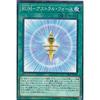 Yu-Gi-Oh! DBIC-JP044 Run-Up-Master - Astral Force (Japanese Normal) Infinity Chasers