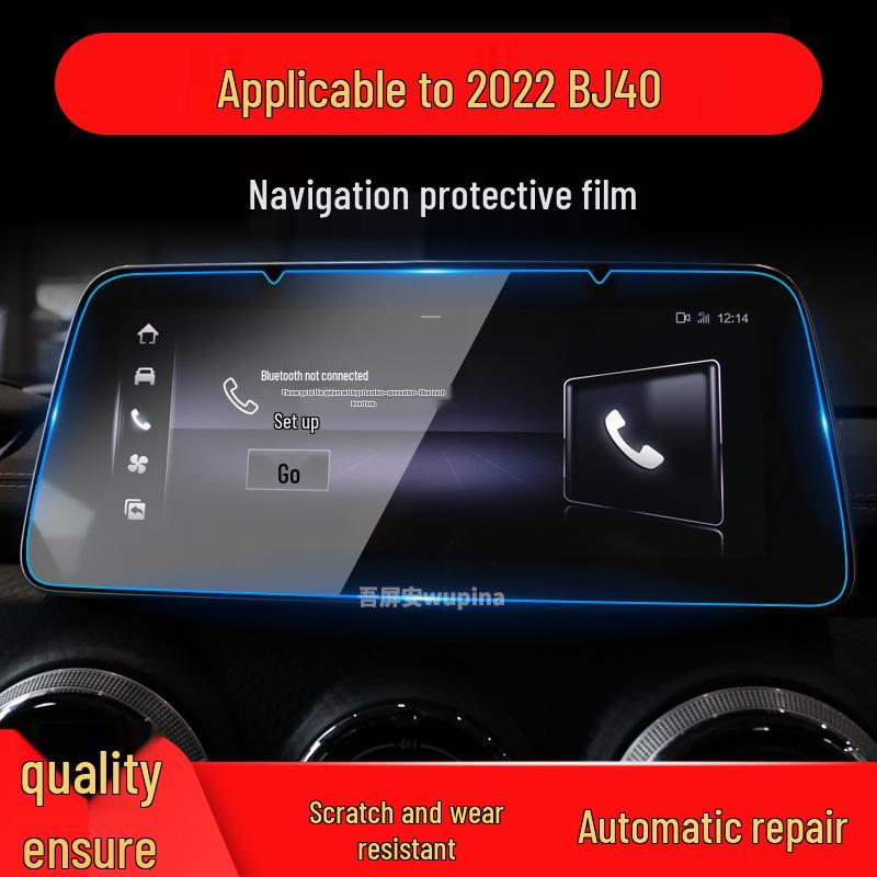 Beijing BJ40 Navigation Tempered Film & BJ20, F40, BJ60 Console Protective Accessories.