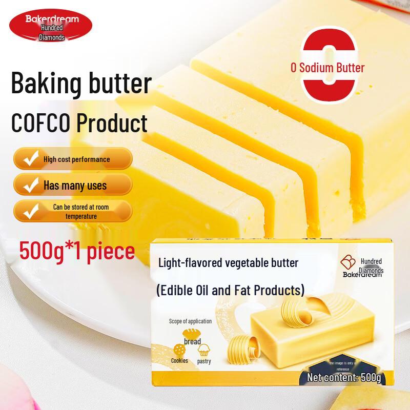 Bai Zuan Light Flavor Plant-Based Butter