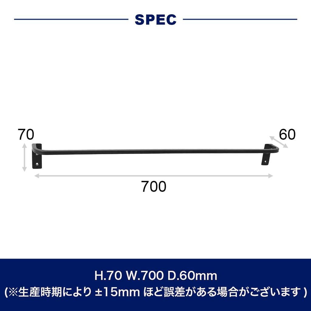 Dulton Iron Parts Bar Black Height 70 x Width 700 x Depth 60mm BAR BLACK D20-0122-7BK